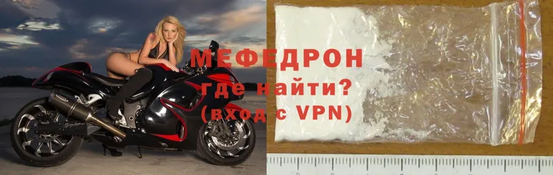 МЯУ-МЯУ mephedrone  Партизанск 